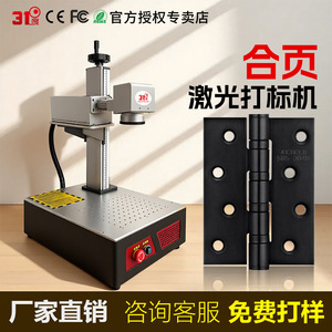 Machine de marquage laser 3f UV pulsée, de table, refroidie par air, haute précision, gravure et découpe pour cristal et jade - Product Image 2