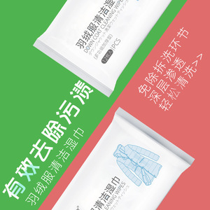 Down Coat Cleaning Wipes 12Pcs Portable Stain Remover For Clothing Textile Use - Product Image 4