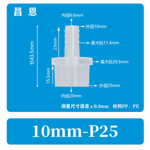 Direct PP <b>Hose</b> Connector Flat-Mouth Pagoda-Shaped Plastic Quick Connector for <b>Garden</b> Water Oxygenation <b>Flexible</b> Rigid Straight - Product Image 3