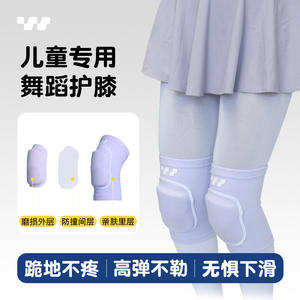 Rodilleras de baile para niños Sway, protección de esponja curvada y engrosada para niños, entrenamiento de baloncesto, protector de rodilla deportivo - Product Image 3