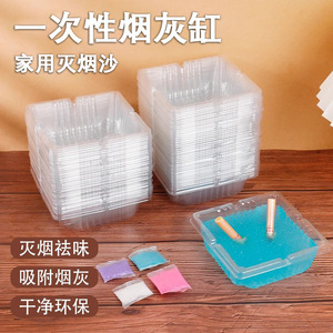 Smoke Extinguishing Sand 1.5g Water Based Indoor Air Freshener Disposable Ashtray Cleaner - Product Image 2