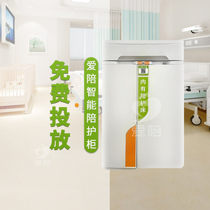 Mesa de Noche Plegable con Escaneo Inteligente de Códigos de Barras y Almacenamiento, para Acompañantes Hospitalarios, 850x550x530 - Product Image 1