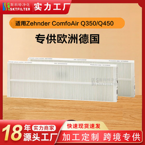 Filtre à air Zehnder G4 pour unités de ventilation ComfoAir Q350 Q450 Q600, élément filtrant en plastique blanc - Product Image 5