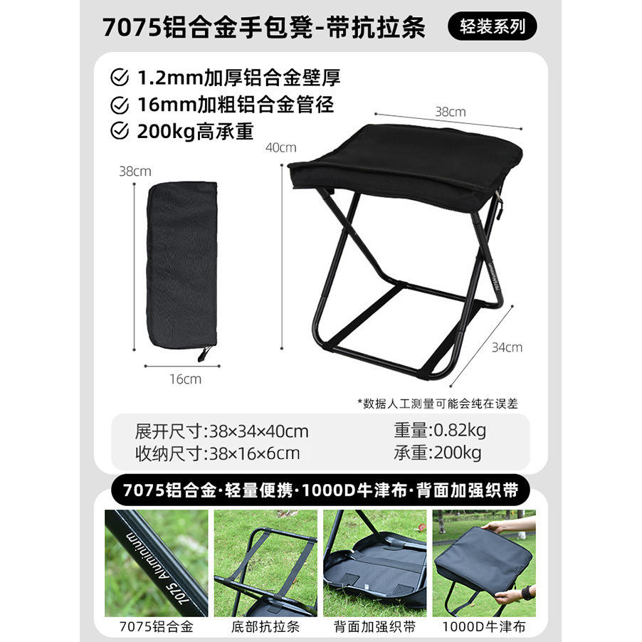 อะลูมิเนียมอัลลอย 7075 - เก้าอี้พกพาแบบกระเป๋าถือพร้อมสายสะพาย [รองรับน้ำหนักได้ 400 ปอนด์, ความสูง 40 ซม.]