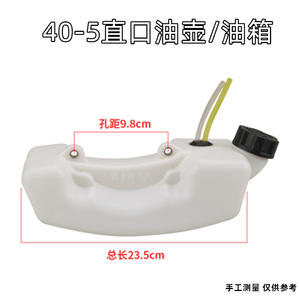 Réservoir/Bouteille d'huile pour tondeuse à gazon 5G456 32 & 40145 FS1204304013 Pièces et accessoires pour tondeuses - Product Image 2