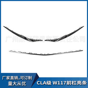 Bande de garniture chromée pour pare-chocs avant Mercedes-Benz CLA180 W117 1178855000 Plaque décorative plaquée - Product Image 5