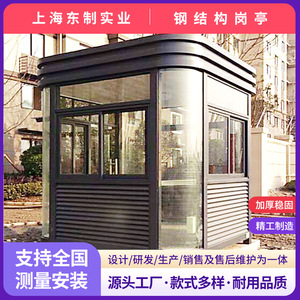 บ้านพักยามโครงสร้างเหล็ก ดีไซน์ทันสมัย โครงเหล็กเบา สำหรับใช้งานกลางแจ้ง - Product Image 3
