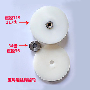 อะไหล่เครื่องตัดลวด EDM ยี่ห้อ Yucheng Guangdewei รุ่น Bakelite Wheel Skin Return Wheel Baoma สายพานซิงโครนัส เฟือง ลูกรอกป้อนลวด - Product Image 3