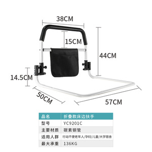 ราวจับข้างเตียงสำหรับผู้สูงอายุ YC9101 เหล็กกล้าคาร์บอน พับได้ ป้องกันการตก ช่วยพยุงตัวขึ้นเตียง - Product Image 1
