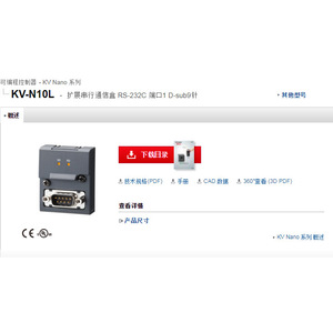 กล่องสื่อสารแบบขยาย Keyence Kv-N10L Rs-232c D-sub9 พิน อุปกรณ์เสริมคอมพิวเตอร์อุตสาหกรรม - Product Image 1