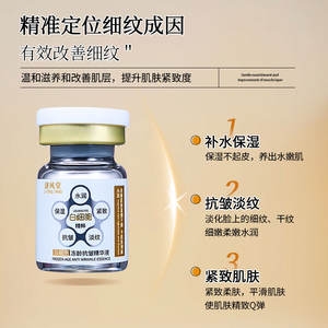 เซรั่มเหลวเลือดขาวสำหรับเอสเซนส์ต่อต้านริ้วรอยสำหรับใบหน้าให้ความชุ่มชื้นต่อต้านริ้วรอยและกระชับ - Product Image 5