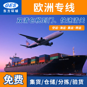 Logistique Internationale Orientale Mondiale LCL Express Fret Aérien Maritime Dédouanement Inclus Livraison Stable Origine Chine - Product Image 3