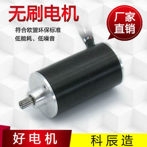 Motor sin escobillas KC-ABCL2035 de 12V CC, motor eléctrico en miniatura con eje moleteado para bomba de aire eléctrica y bote de basura inteligente - Product Image 5