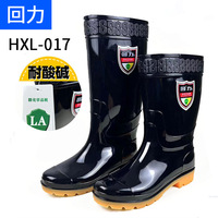 Bottes de pluie noires Hui Li HXL-017 à tige haute, résistantes aux acides et aux alcalis, protection chimique, usage construction