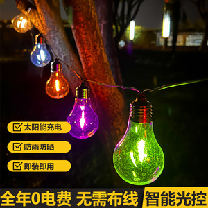 Guirnalda de luces solares de tungsteno para exteriores, luces LED colgantes a prueba de lluvia para jardín, balcón, decoraciones para acampar - Product Image 2