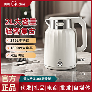 Hervidor Eléctrico Midea de 1.7L con Temperatura Constante, Calentamiento Inteligente y Función de Mantener Caliente para Uso Doméstico - Product Image 5