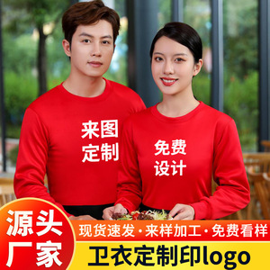 เสื้อสเวตเตอร์คอกลมผ้าไหมนม 450 กรัม บุขนแกะ ชุดทำงานสำหรับงานจัดเลี้ยง หม้อไฟ บาร์บีคิว ชุดยูนิฟอร์ม สวมใส่สบายทุกวัน - Product Image 4