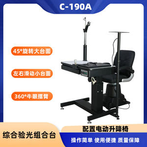 Réfractomètre automatique Vigen C-190A, poste de travail combiné pour équipement et instruments de magasin d'optique - Product Image 5