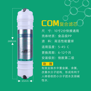 Com Composite <b>Water</b> Filter Cartridge 10-Inch Quick Connect High Efficiency For <b>Purifying</b> <b>Water</b> Quality - Product Image 1