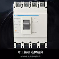 Disjoncteur à boîtier moulé (MCCB) série NM1B, interrupteur à air, CA 400V/690V, triphasé, trois/quatre fils, 250A/400A, pouvoir de coupure 35kA/50kA