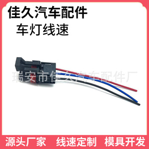Yoshihisa Automotive Motorcycle Taillight Connector 3 <b>Pin</b> Wiring Harness Plastic Black Red Blue White DJ7039A-2.8-21 - Product Image 3