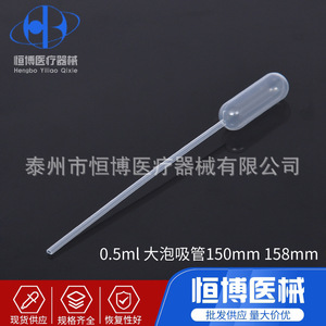Cuentagotas de Plástico Hengbo de 4ml 5ml 150-158mm para Uso en Laboratorio - Product Image 5