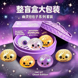 Ensemble de jouets moelleux de la série Ghost Bao pour Halloween, design mignon de citrouille, 15 ans et plus, unisexe - Product Image 5