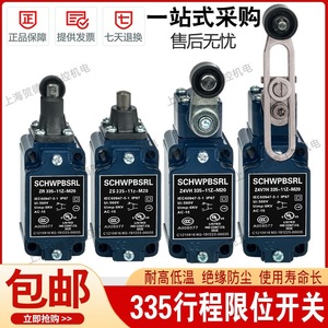 Interrupteur de fin de course ZR Z4VH336-11z-M20 SPDT 24V 1A Utilisation industrielle - Product Image 4