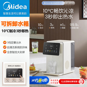 Distributeur d'eau de bureau Midea chaud/froid électrique en acier inoxydable MK-JRT03 pour usage domestique, chauffant, sûr et automatique - Product Image 2