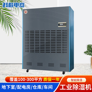 เครื่องลดความชื้นอุตสาหกรรม 380 ลิตร 380 โวลต์ หน้าจอดิจิตอล สำหรับโรงรถ ห้องใต้ดิน สระว่ายน้ำ ใช้ในเชิงพาณิชย์ - Product Image 5