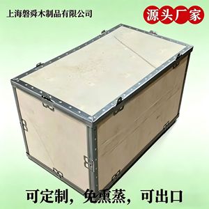 Caisse en contreplaqué avec sangle en acier Pan Shun, taille personnalisable, solution d'emballage logistique, boîte de transport et de stockage d'équipement - Product Image 2