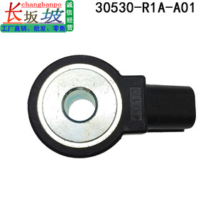 เซ็นเซอร์ตรวจจับแรงกระแทก 30530-R1A-A01 สำหรับ Honda Accord Crv Civic City CdX Fit Acura - Product Image 5