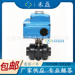 วาล์วบอลไฟฟ้า Jiangsu Helei DN15 แบบ Double Union CPVC พลาสติกชนิด O วาล์วลอยน้ำ AC220V รองรับการสื่อสาร 485 สำหรับใช้งานในอุตสาหกรรม - Product Image 5