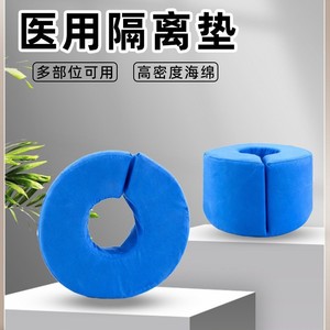 Coussin en éponge anti-pression pour les mains et les pieds, forme ronde, pour le soutien des bras et l'élevation des membres, avec sangle réglable - Product Image 2