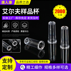 Vaso de muestra Tangren Kang, tubo de ensayo ordinario de material PS para analizador de coagulación sanguínea - Product Image 2