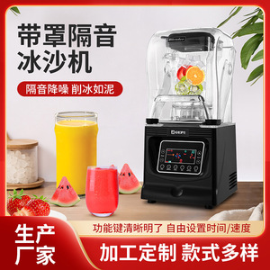 เครื่องปั่นแบบมีฝาปิดสำหรับใช้งานข้ามพรมแดน, เครื่องเตรียมอาหารสำหรับร้านชานมเชิงพาณิชย์, เครื่องบดน้ำแข็งพร้อมฝาปิดกันเสียง, เครื่องทำสมูทตี้ - Product Image 5