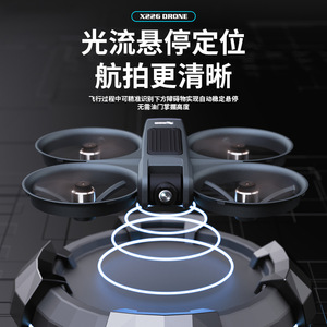 Drone FPV X226 pour enfants avec écran VR, sans téléphone requis, photographie aérienne HD professionnelle, flux optique, moteur brushless - Product Image 3