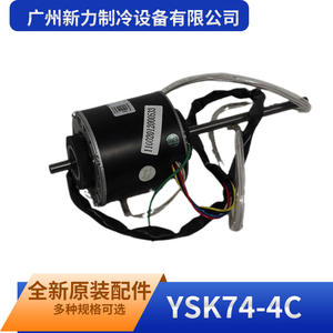Guangzhou Xinli Refrigeration Equipment Ysk74 4c Motor de Ventilador, Pieza de Repuesto Nueva para Aire Acondicionado - Product Image 4