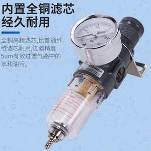 Régulateur d'air Ngs AFR-2000A avec filtre en cuivre pour système d'air comprimé - Product Image 1