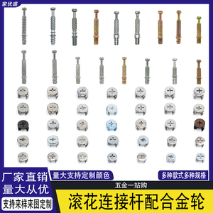 Tornillos de fijación de varilla de hierro moleteada tipo piña 2 en 1 autorroscantes y 3 en 1 de conexión para conectores de armarios y soportes de estanterías - Product Image 5