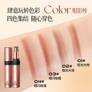Bán buôn nhãn hiệu riêng yzs rực rỡ Pearlescent tốt ánh sáng lung linh đường cong sáng Matte đất tone 4 màu sắc Eyeshadow Stick - Product Image 5