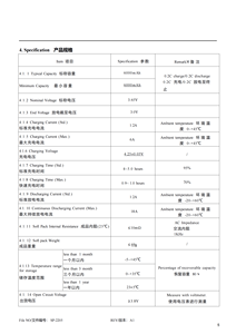 Pasokan pabrik semi-solide State sel baterai kepadatan energi tinggi 3.7V 6Ah 3C-5C 320wh/kg