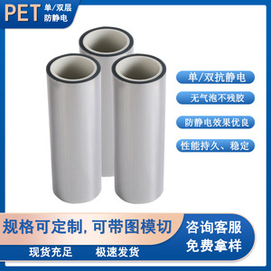 Película protectora antiestática de doble capa para mascotas, película protectora para dispositivos electrónicos con adhesivo de silicona, espesor de 6 + 5 micras - Product Image 4