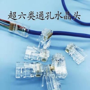 <b>RJ45</b> Network Connector 8P8C Shielded Through Hole 8-Core Ethernet Plug for LAN <b>Cable</b> Connection - Product Image 5