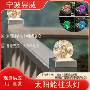 Lampe solaire à LED pour poteau, boule de cristal, étanche, pour extérieur, jardin, allée, clôture, terrasse, décoration murale - Product Image 5