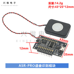 Módulo de Reconocimiento de Voz ASR PRO, Placa de Desarrollo de Voz Offline con IA, Kit de Descarga Serial - Product Image 4