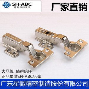 Charnière de cuisine hydraulique amortie de haute qualité Sh-Abc, à recouvrement total ou partiel, à grande flexion - Product Image 4