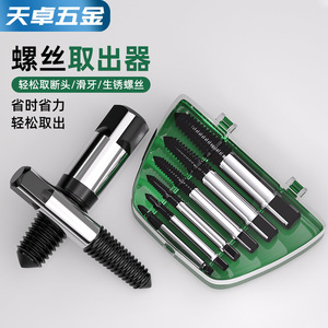 Spiral Flute <b>Extractor</b> Metric Diy Sand Blasted Damaged Screw Or <b>Bolt</b> Remover - Product Image 2