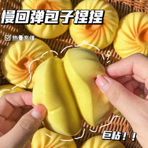 Jouet souple en mousse PU à rebond lent, design en forme de pétale de donut, anti-stress, type dumpling, pour soulager l'anxiété - Product Image 5
