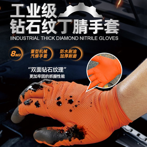 ถุงมือไนไตรล์ 8 มิล ลายเพชร จับกระชับเต็มมือ เกรดอุตสาหกรรม ทนน้ำมัน สำหรับซ่อมแซมยานยนต์ ถุงมือป้องกันสำหรับงานอุตสาหกรรม - Product Image 5
